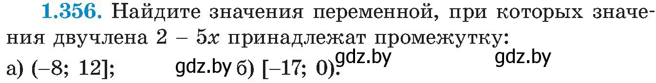 Условие номер 1.356 (страница 88) гдз по алгебре 8 класс Арефьева, Пирютко, учебник