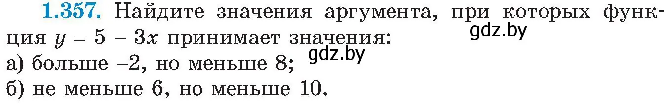 Условие номер 1.357 (страница 88) гдз по алгебре 8 класс Арефьева, Пирютко, учебник