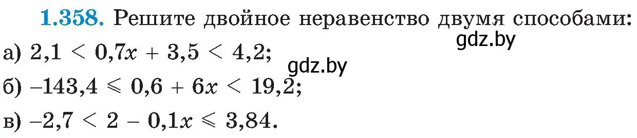 Условие номер 1.358 (страница 89) гдз по алгебре 8 класс Арефьева, Пирютко, учебник