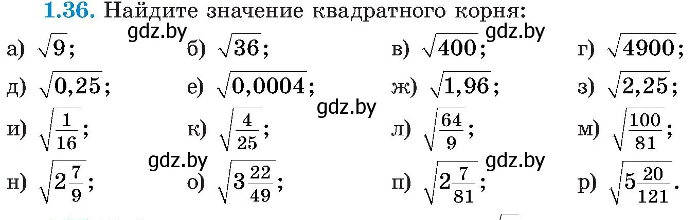 Условие номер 1.36 (страница 24) гдз по алгебре 8 класс Арефьева, Пирютко, учебник