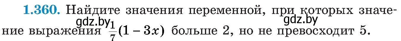 Условие номер 1.360 (страница 89) гдз по алгебре 8 класс Арефьева, Пирютко, учебник