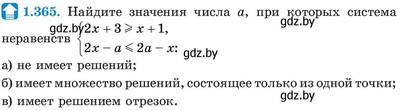 Условие номер 1.365 (страница 89) гдз по алгебре 8 класс Арефьева, Пирютко, учебник