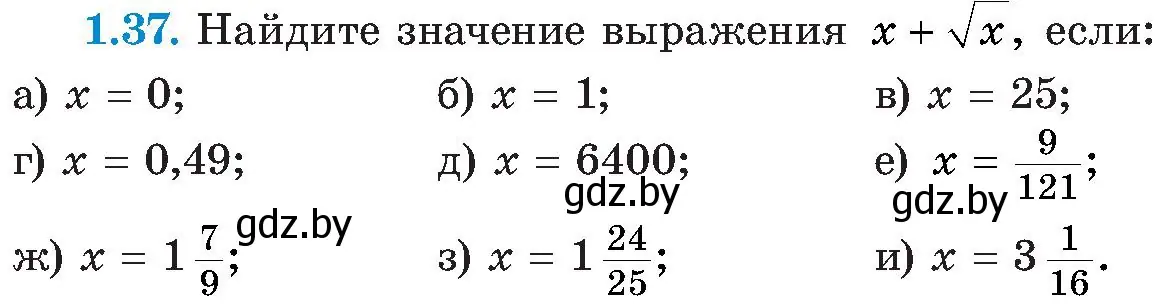 Условие номер 1.37 (страница 24) гдз по алгебре 8 класс Арефьева, Пирютко, учебник