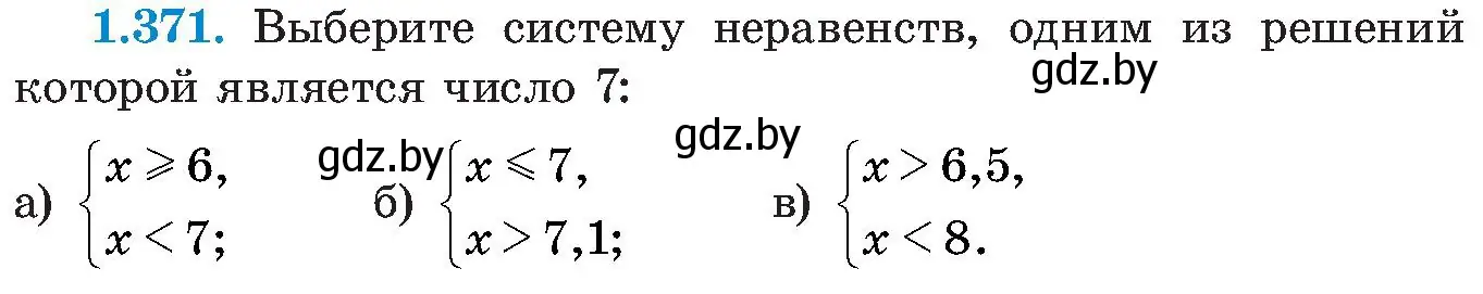 Условие номер 1.371 (страница 90) гдз по алгебре 8 класс Арефьева, Пирютко, учебник