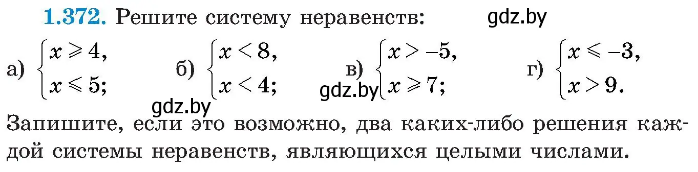 Условие номер 1.372 (страница 90) гдз по алгебре 8 класс Арефьева, Пирютко, учебник