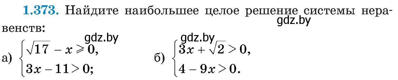 Условие номер 1.373 (страница 91) гдз по алгебре 8 класс Арефьева, Пирютко, учебник