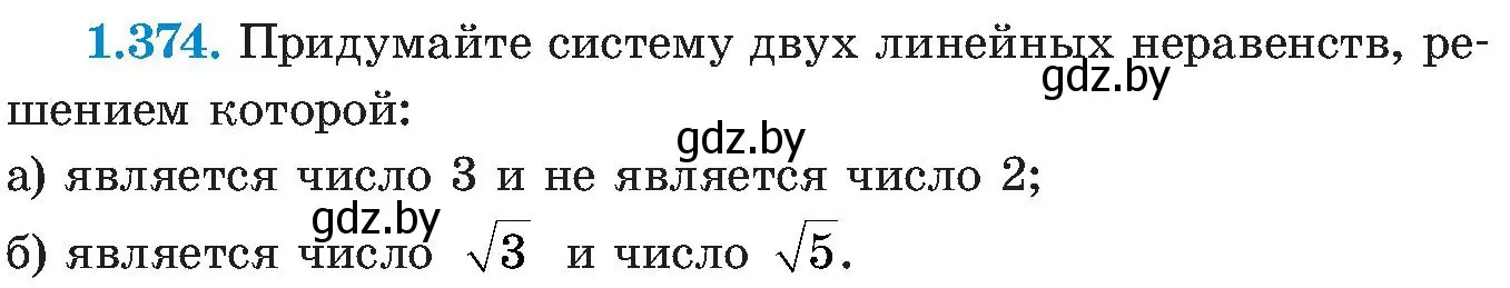 Условие номер 1.374 (страница 91) гдз по алгебре 8 класс Арефьева, Пирютко, учебник