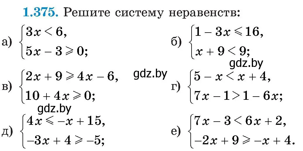 Условие номер 1.375 (страница 91) гдз по алгебре 8 класс Арефьева, Пирютко, учебник