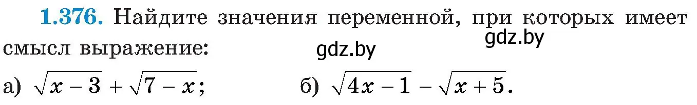Условие номер 1.376 (страница 91) гдз по алгебре 8 класс Арефьева, Пирютко, учебник