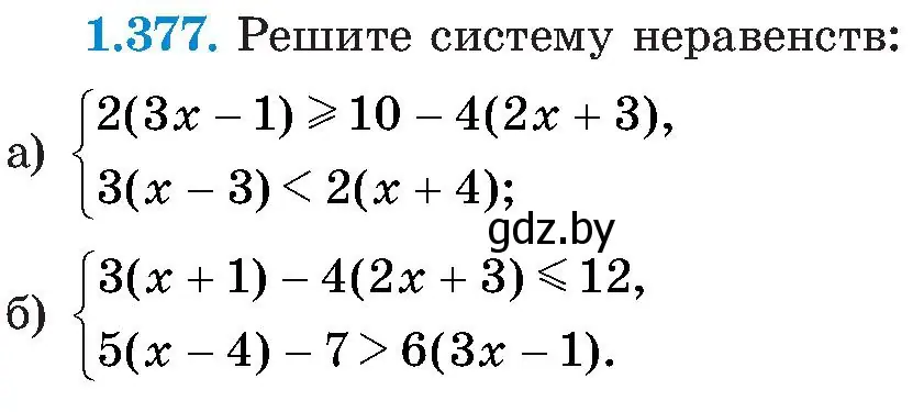 Условие номер 1.377 (страница 91) гдз по алгебре 8 класс Арефьева, Пирютко, учебник