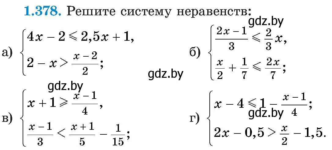 Условие номер 1.378 (страница 91) гдз по алгебре 8 класс Арефьева, Пирютко, учебник