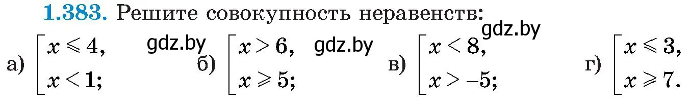 Условие номер 1.383 (страница 92) гдз по алгебре 8 класс Арефьева, Пирютко, учебник