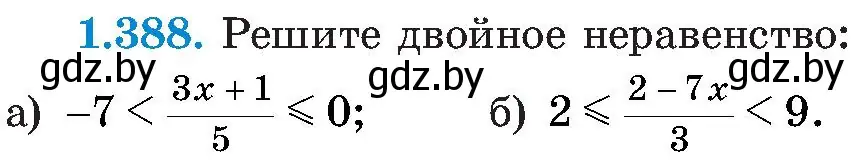 Условие номер 1.388 (страница 93) гдз по алгебре 8 класс Арефьева, Пирютко, учебник