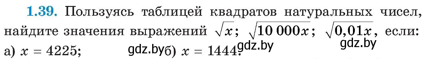 Условие номер 1.39 (страница 24) гдз по алгебре 8 класс Арефьева, Пирютко, учебник