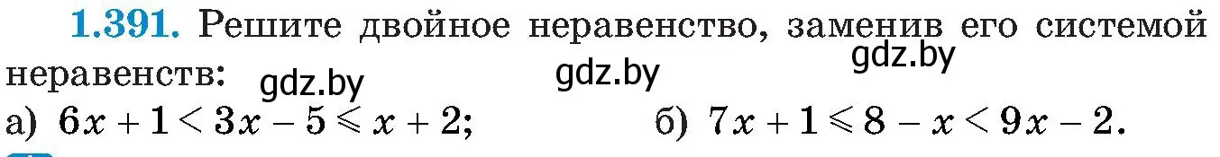 Условие номер 1.391 (страница 93) гдз по алгебре 8 класс Арефьева, Пирютко, учебник