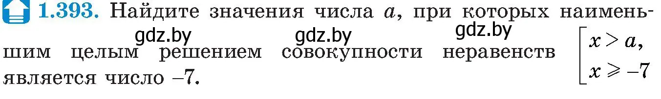 Условие номер 1.393 (страница 93) гдз по алгебре 8 класс Арефьева, Пирютко, учебник