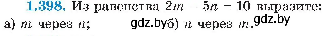 Условие номер 1.398 (страница 94) гдз по алгебре 8 класс Арефьева, Пирютко, учебник