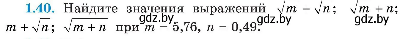 Условие номер 1.40 (страница 24) гдз по алгебре 8 класс Арефьева, Пирютко, учебник