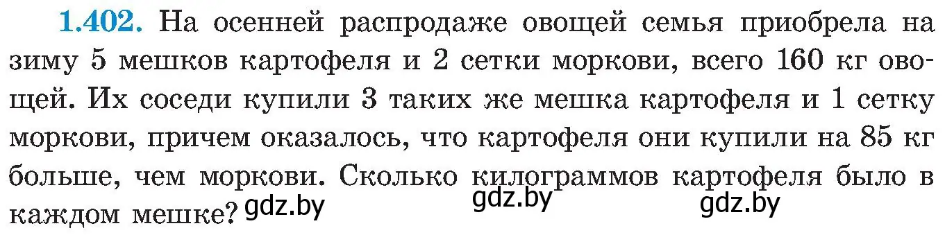 Условие номер 1.402 (страница 94) гдз по алгебре 8 класс Арефьева, Пирютко, учебник