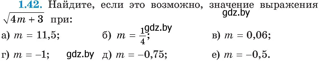 Условие номер 1.42 (страница 25) гдз по алгебре 8 класс Арефьева, Пирютко, учебник