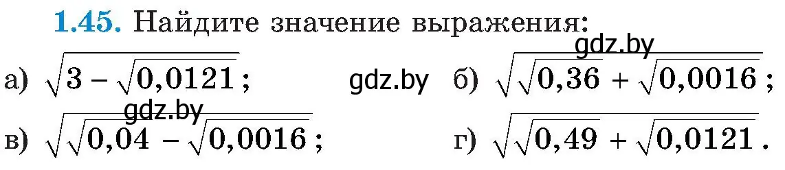 Условие номер 1.45 (страница 25) гдз по алгебре 8 класс Арефьева, Пирютко, учебник