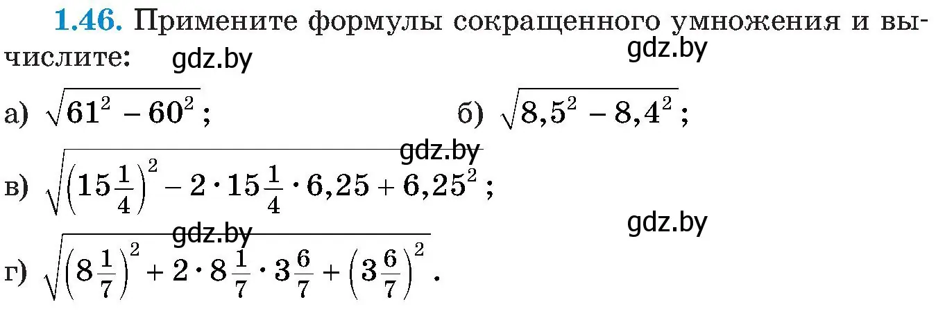 Условие номер 1.46 (страница 25) гдз по алгебре 8 класс Арефьева, Пирютко, учебник