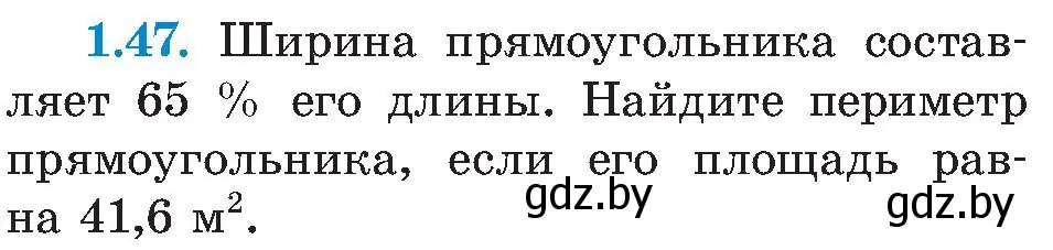 Условие номер 1.47 (страница 25) гдз по алгебре 8 класс Арефьева, Пирютко, учебник