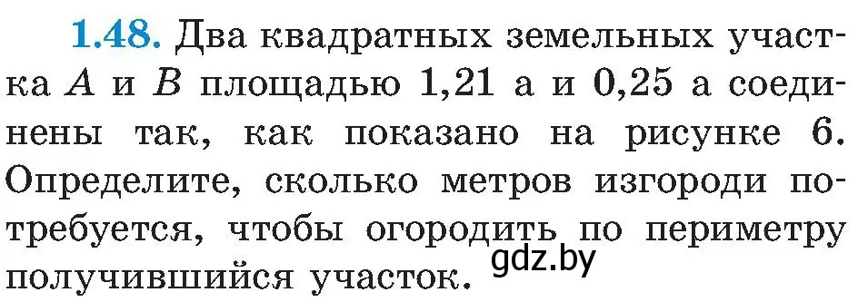 Условие номер 1.48 (страница 25) гдз по алгебре 8 класс Арефьева, Пирютко, учебник