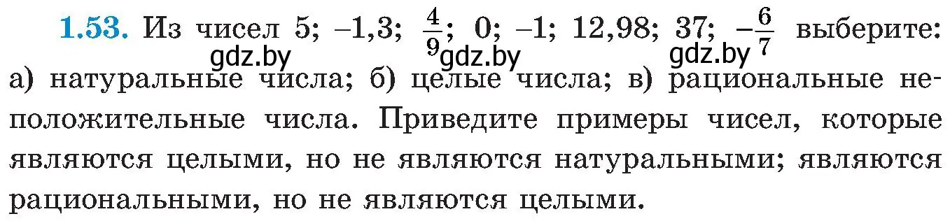 Условие номер 1.53 (страница 26) гдз по алгебре 8 класс Арефьева, Пирютко, учебник