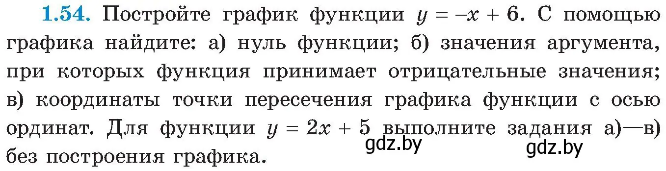 Условие номер 1.54 (страница 26) гдз по алгебре 8 класс Арефьева, Пирютко, учебник