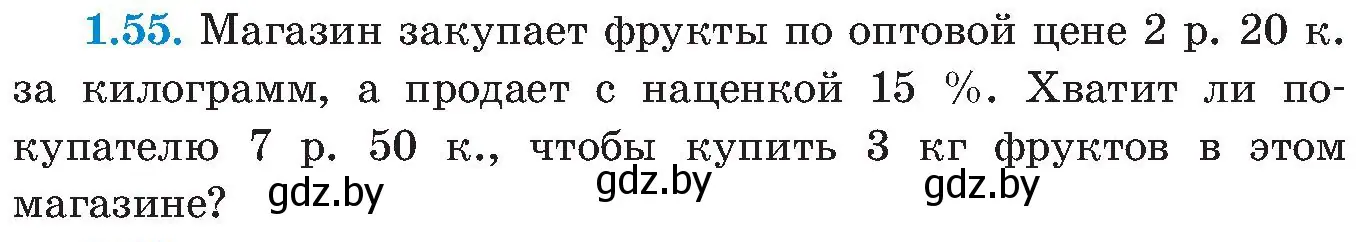 Условие номер 1.55 (страница 26) гдз по алгебре 8 класс Арефьева, Пирютко, учебник