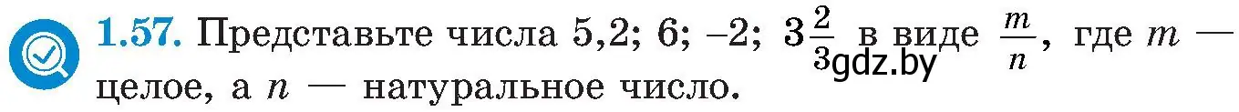 Условие номер 1.57 (страница 27) гдз по алгебре 8 класс Арефьева, Пирютко, учебник