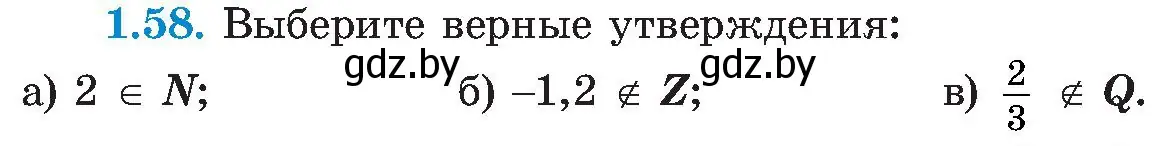Условие номер 1.58 (страница 27) гдз по алгебре 8 класс Арефьева, Пирютко, учебник