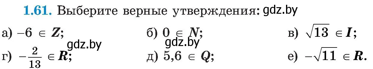 Условие номер 1.61 (страница 31) гдз по алгебре 8 класс Арефьева, Пирютко, учебник