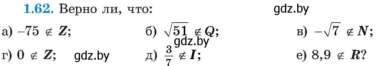 Условие номер 1.62 (страница 31) гдз по алгебре 8 класс Арефьева, Пирютко, учебник
