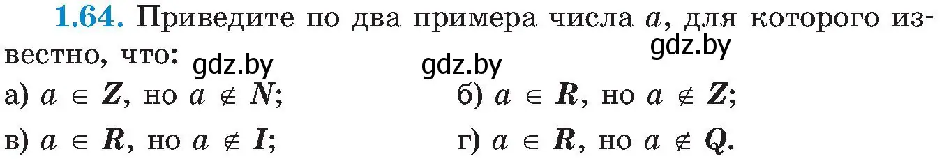 Условие номер 1.64 (страница 31) гдз по алгебре 8 класс Арефьева, Пирютко, учебник