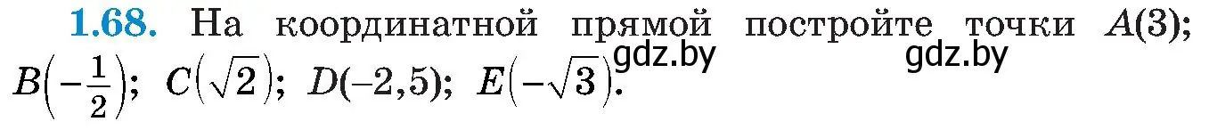Условие номер 1.68 (страница 31) гдз по алгебре 8 класс Арефьева, Пирютко, учебник