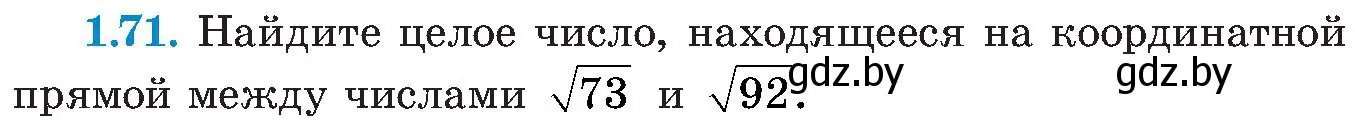 Условие номер 1.71 (страница 32) гдз по алгебре 8 класс Арефьева, Пирютко, учебник