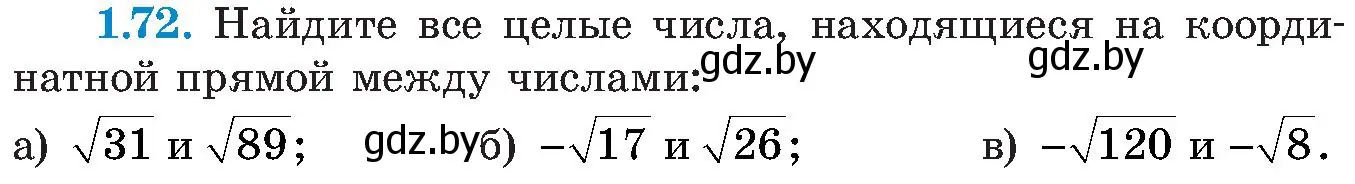 Условие номер 1.72 (страница 32) гдз по алгебре 8 класс Арефьева, Пирютко, учебник