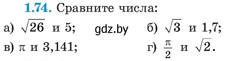 Условие номер 1.74 (страница 32) гдз по алгебре 8 класс Арефьева, Пирютко, учебник