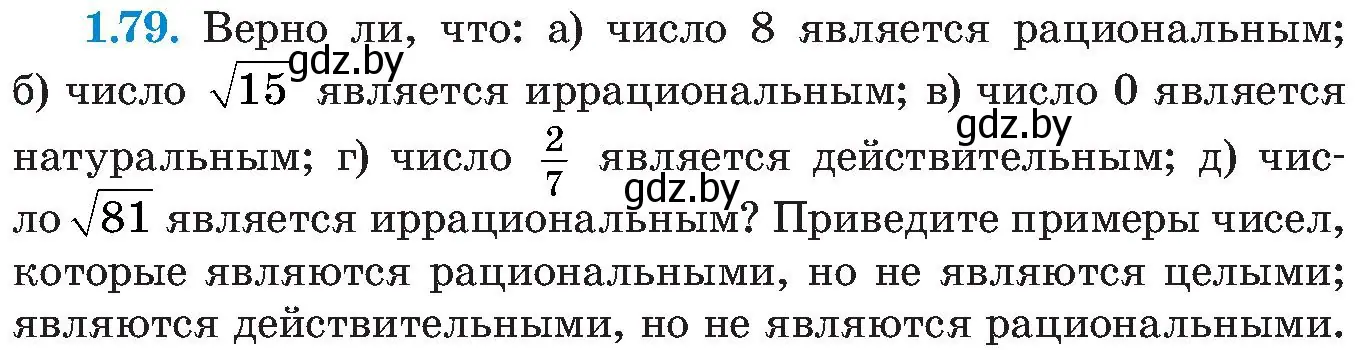 Условие номер 1.79 (страница 32) гдз по алгебре 8 класс Арефьева, Пирютко, учебник
