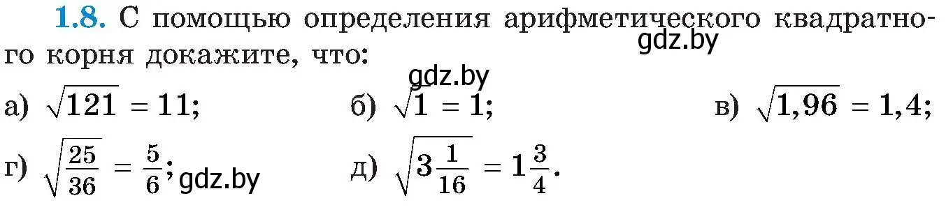 Условие номер 1.8 (страница 19) гдз по алгебре 8 класс Арефьева, Пирютко, учебник