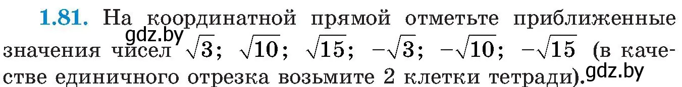 Условие номер 1.81 (страница 33) гдз по алгебре 8 класс Арефьева, Пирютко, учебник