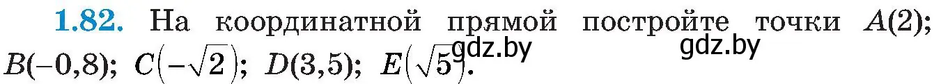 Условие номер 1.82 (страница 33) гдз по алгебре 8 класс Арефьева, Пирютко, учебник