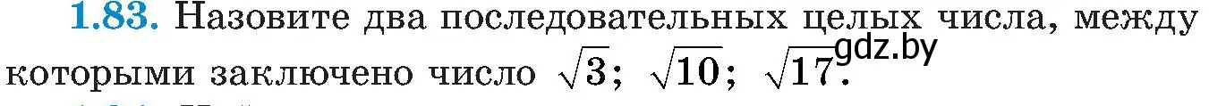 Условие номер 1.83 (страница 33) гдз по алгебре 8 класс Арефьева, Пирютко, учебник