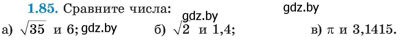 Условие номер 1.85 (страница 33) гдз по алгебре 8 класс Арефьева, Пирютко, учебник