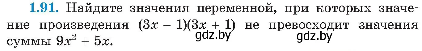 Условие номер 1.91 (страница 33) гдз по алгебре 8 класс Арефьева, Пирютко, учебник