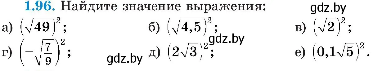 Условие номер 1.96 (страница 39) гдз по алгебре 8 класс Арефьева, Пирютко, учебник