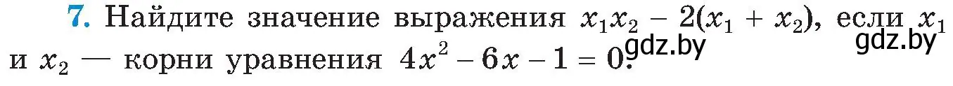 Условие номер 7 (страница 148) гдз по алгебре 8 класс Арефьева, Пирютко, учебник