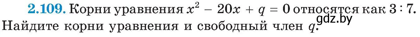 Условие номер 2.109 (страница 123) гдз по алгебре 8 класс Арефьева, Пирютко, учебник